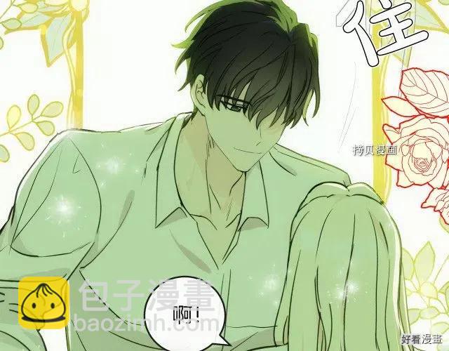 《恶女的二次人生》第85话 第41页