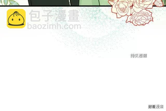 《恶女的二次人生》第85话 第43页