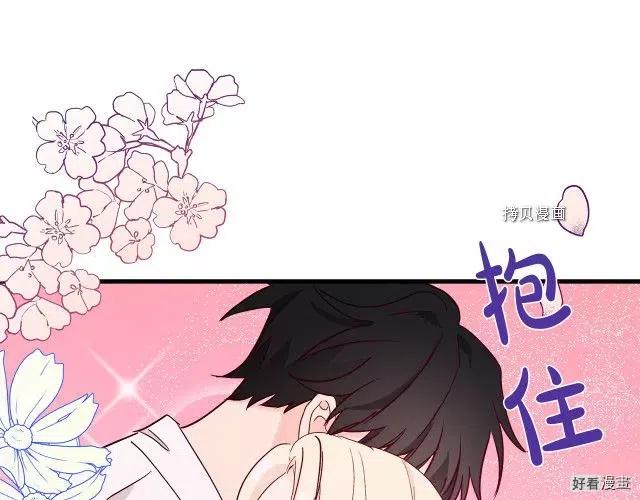 《恶女的二次人生》第85话 第44页