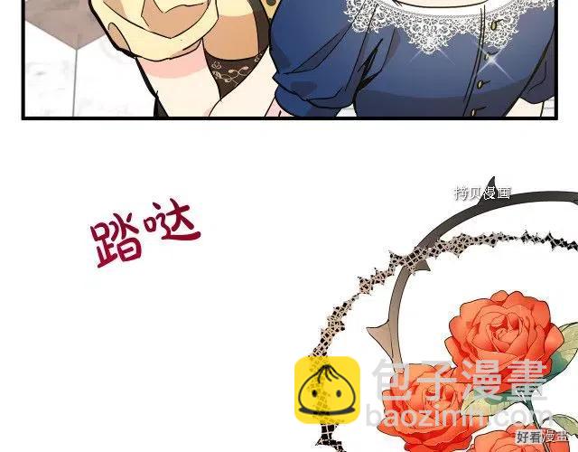 《恶女的二次人生》第86话 第12页