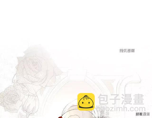 《恶女的二次人生》第86话 第15页