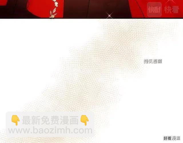 《恶女的二次人生》第86话 第18页