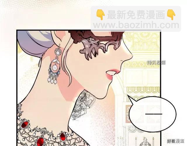 《恶女的二次人生》第86话 第19页