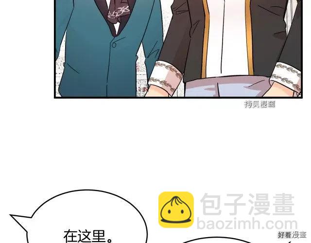 《恶女的二次人生》第86话 第22页