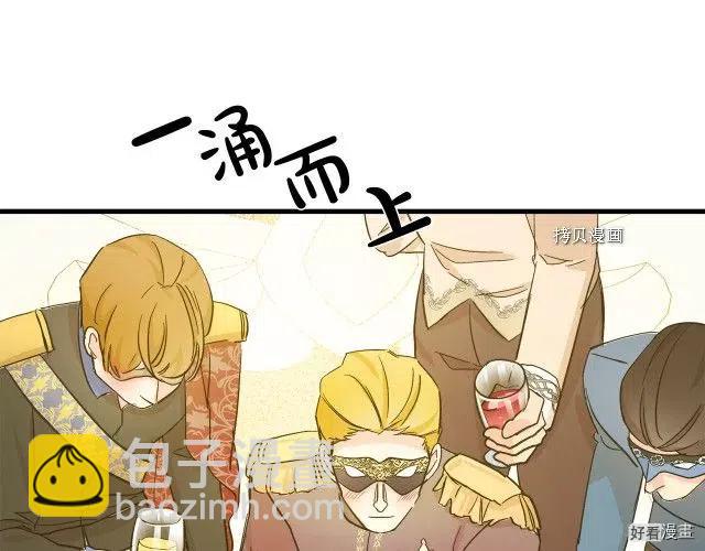 《恶女的二次人生》第86话 第25页