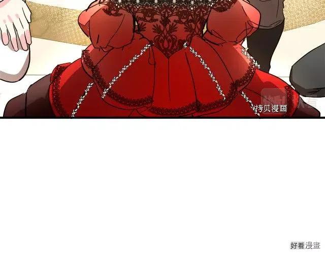 《恶女的二次人生》第86话 第27页