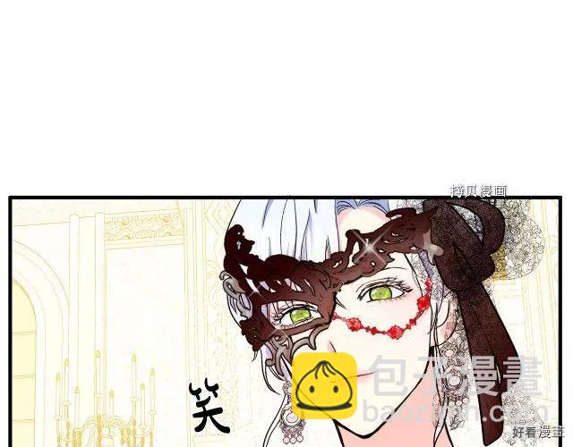 《恶女的二次人生》第86话 第28页