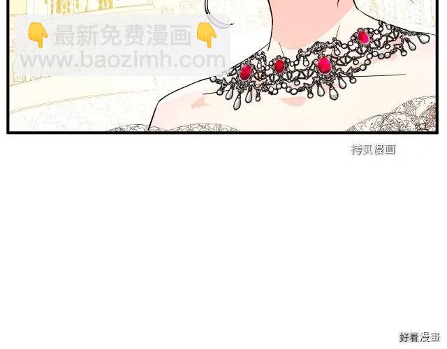 《恶女的二次人生》第86话 第29页