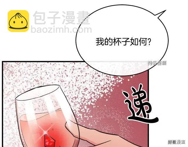 《恶女的二次人生》第86话 第30页