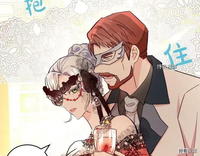 《恶女的二次人生》第86话 第33页