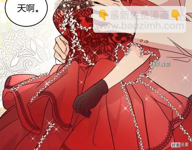 《恶女的二次人生》第86话 第34页