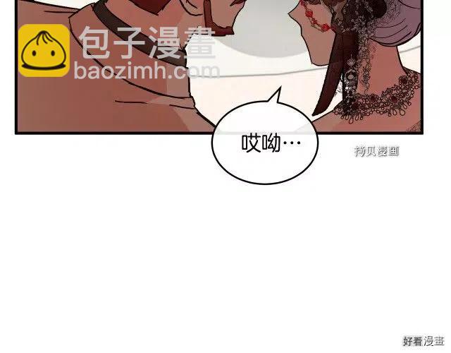 《恶女的二次人生》第86话 第38页