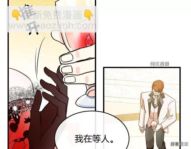 《恶女的二次人生》第86话 第40页