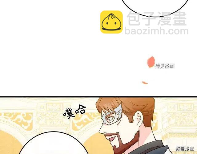 《恶女的二次人生》第86话 第42页