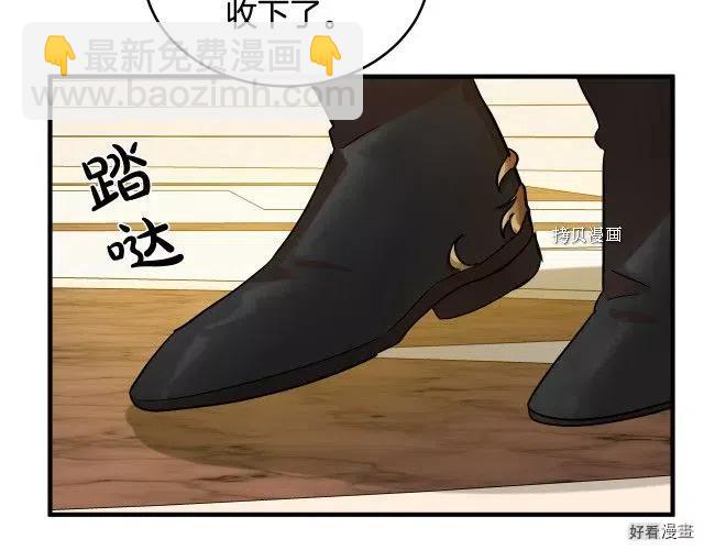 《恶女的二次人生》第86话 第47页