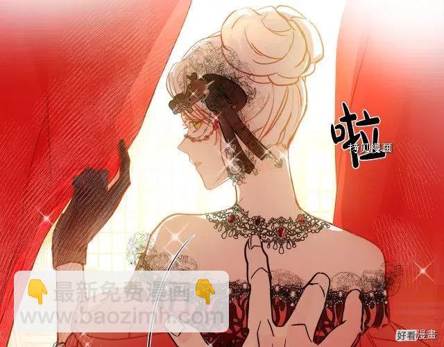 《恶女的二次人生》第86话 第49页