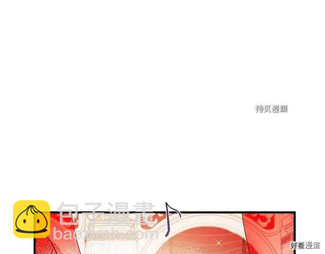 《恶女的二次人生》第86话 第5页