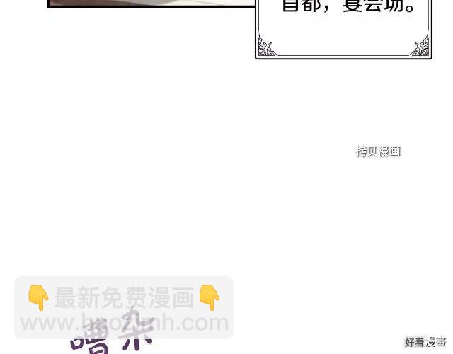 《恶女的二次人生》第86话 第7页