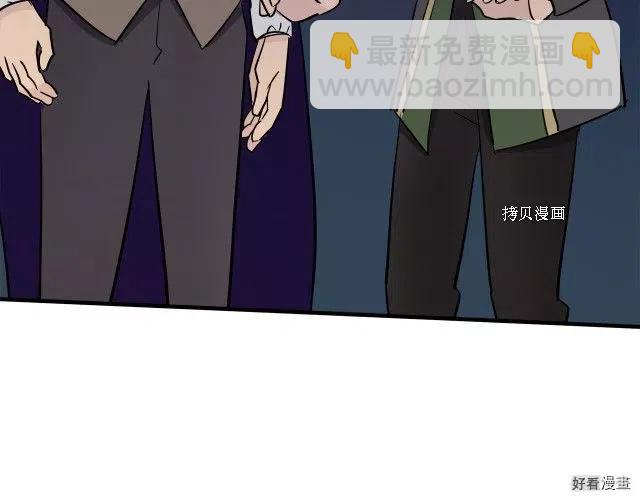 《恶女的二次人生》第88话 第14页
