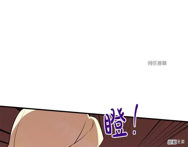 《恶女的二次人生》第88话 第15页