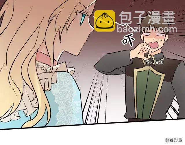 《恶女的二次人生》第88话 第16页