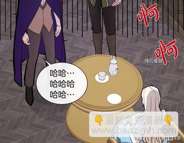 《恶女的二次人生》第88话 第29页