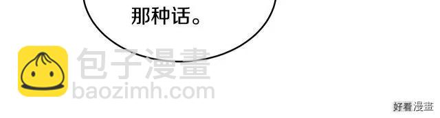 《恶女的二次人生》第88话 第33页