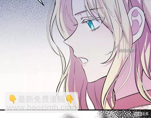 《恶女的二次人生》第88话 第45页