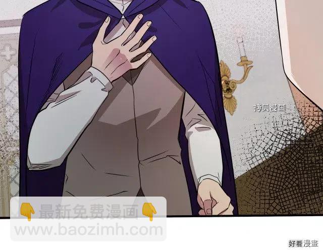 《恶女的二次人生》第88话 第48页
