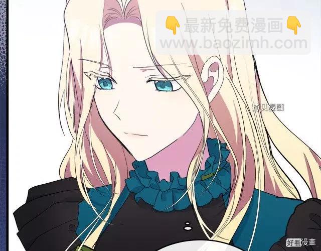 《恶女的二次人生》第91话 第10页