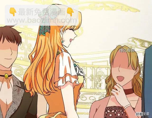 《恶女的二次人生》第91话 第23页