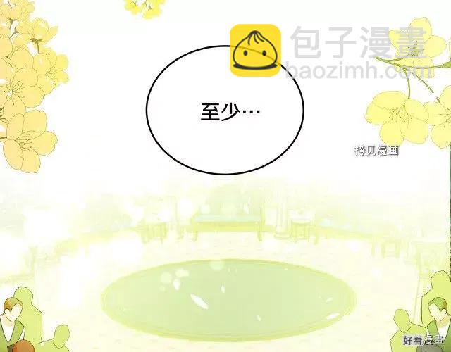 《恶女的二次人生》第91话 第26页