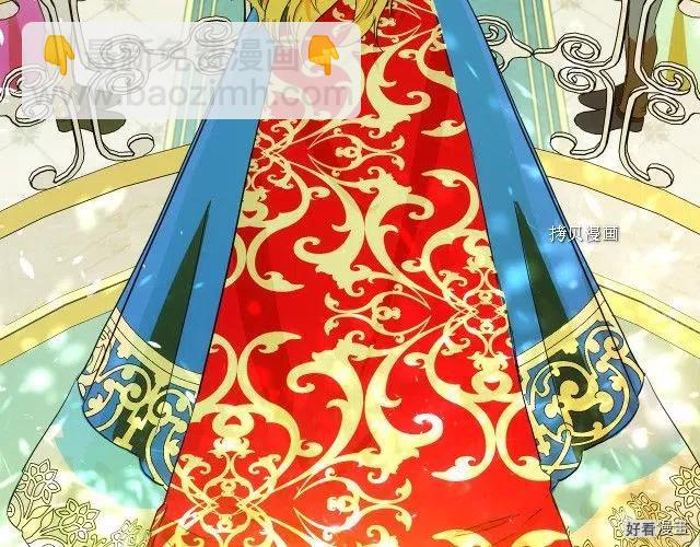 《恶女的二次人生》第91话 第28页