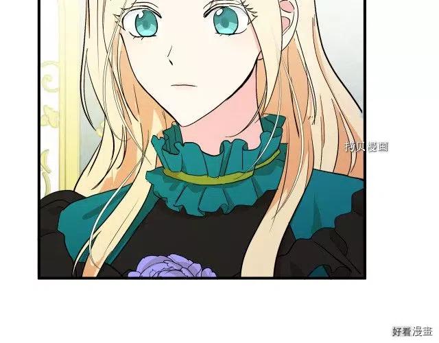 《恶女的二次人生》第91话 第35页
