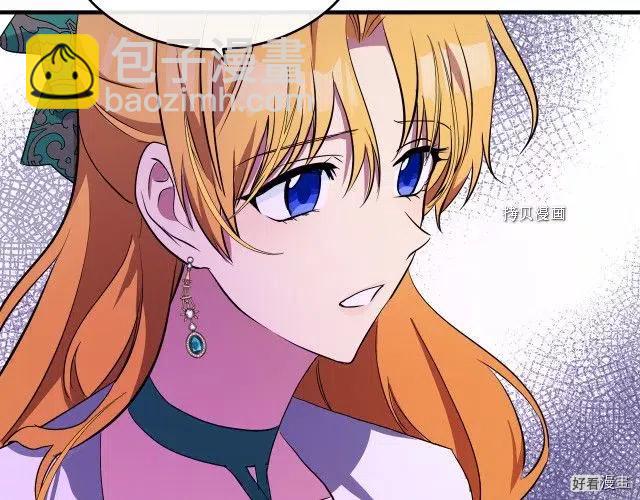 《恶女的二次人生》第91话 第40页