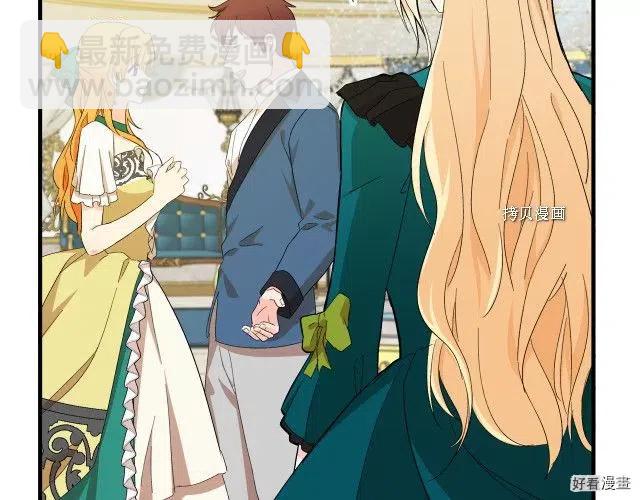 《恶女的二次人生》第91话 第5页