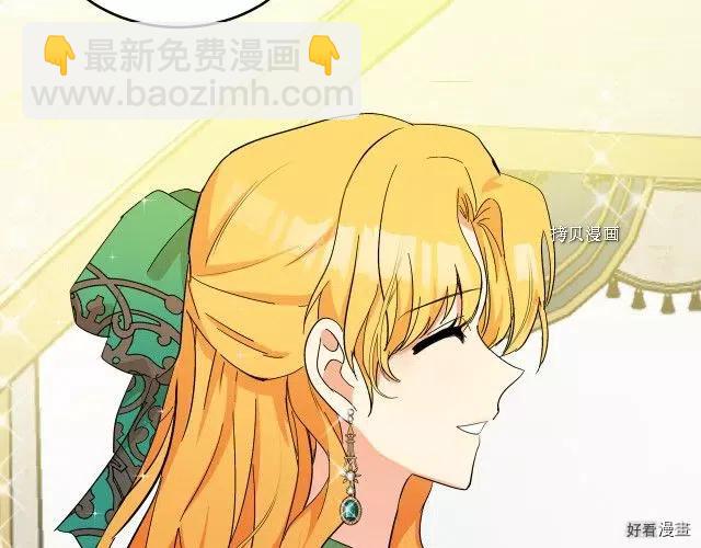 《恶女的二次人生》第91话 第7页