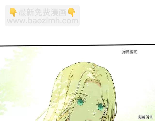 《恶女的二次人生》第89话 第13页