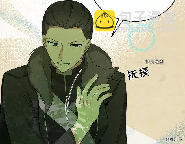 《恶女的二次人生》第89话 第16页