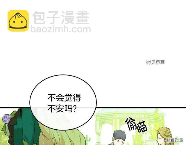 《恶女的二次人生》第89话 第24页