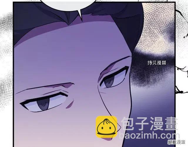 《恶女的二次人生》第89话 第27页
