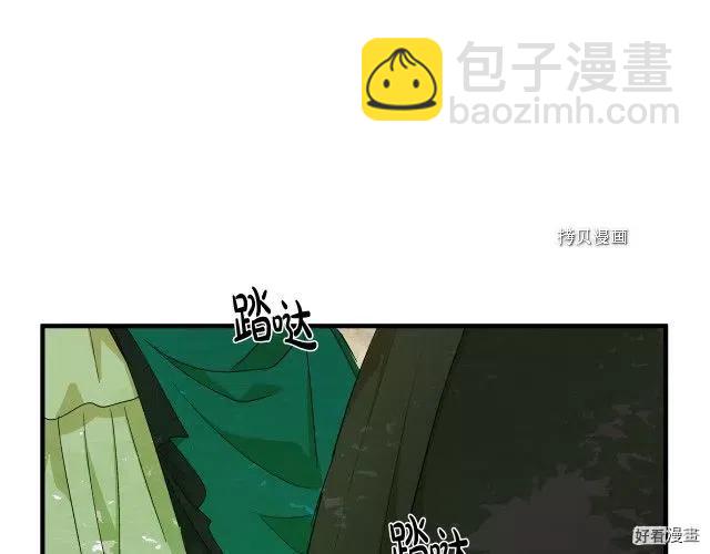《恶女的二次人生》第89话 第47页