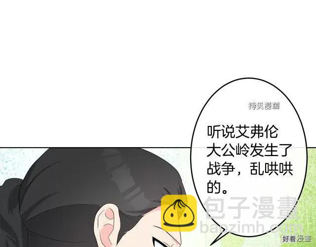 《恶女的二次人生》第89话 第6页