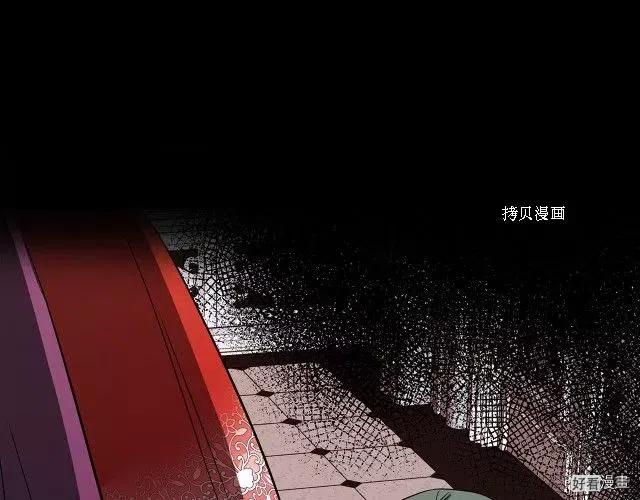 《恶女的二次人生》第92话 第16页