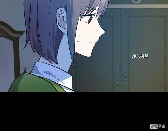 《恶女的二次人生》第92话 第23页