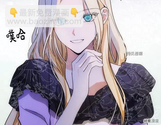 《恶女的二次人生》第92话 第36页