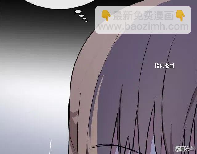 《恶女的二次人生》第92话 第45页