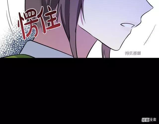 《恶女的二次人生》第92话 第8页