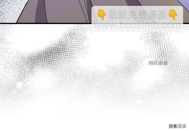 《恶女的二次人生》第90话 第10页