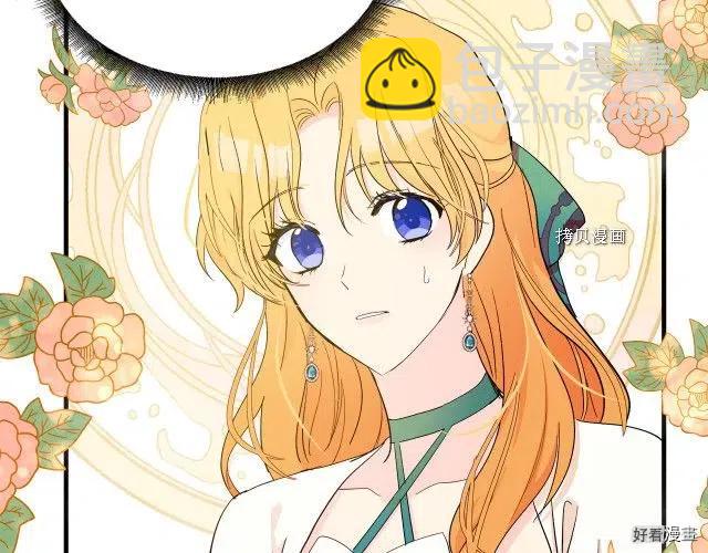 《恶女的二次人生》第90话 第19页
